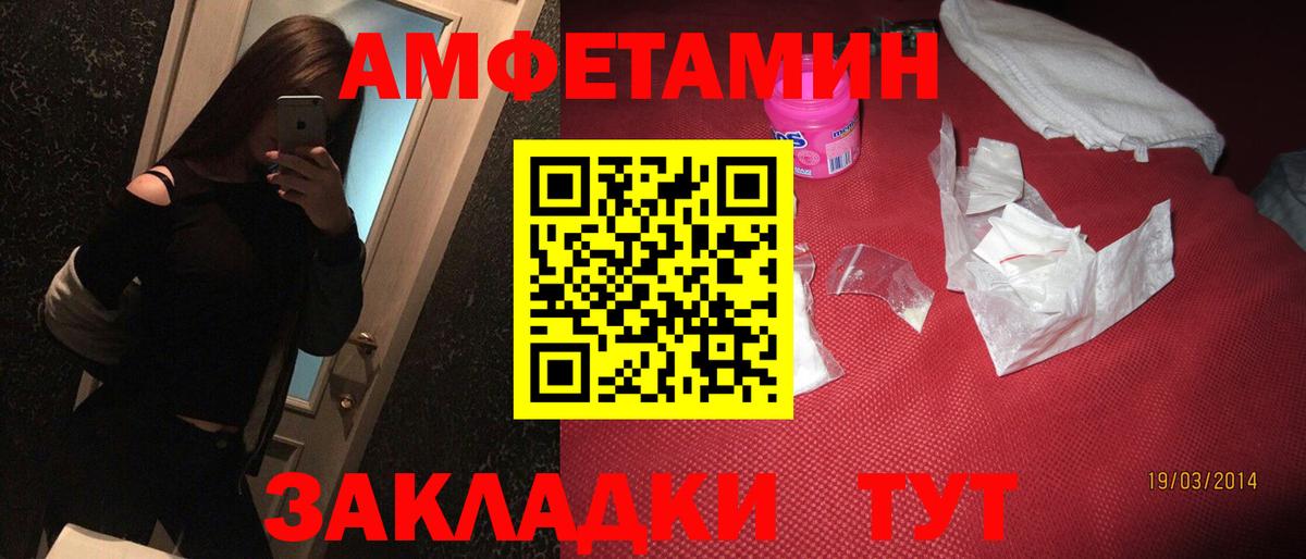 Новодвинск  Amphetamine 97%  Амфетамин  Вход с VPN 