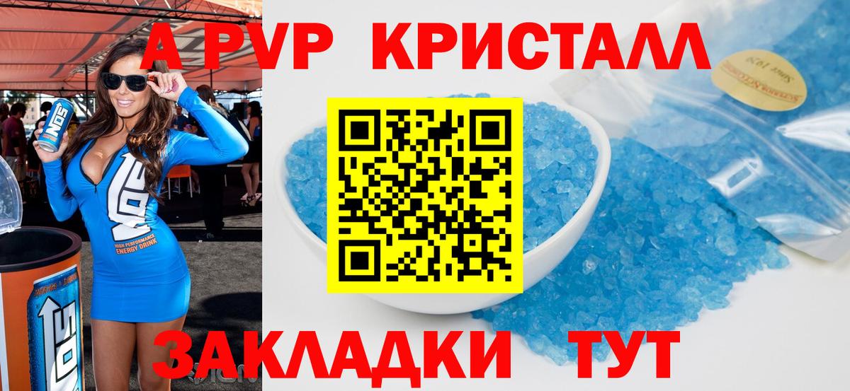 Alpha PVP  A PVP СК  Новодвинск  Вход с VPN  APVP Соль  Alpha PVP СК 