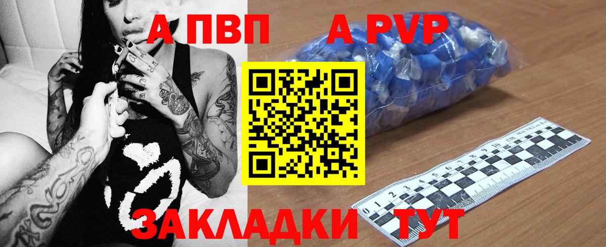 Альфа ПВП Crystall Новодвинск