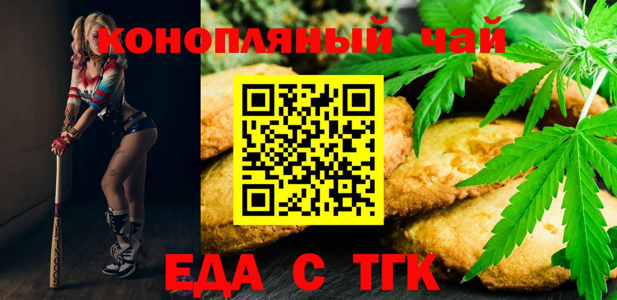 Новодвинск  Cannafood марихуана  Вход с VPN 