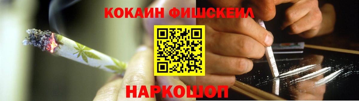Cocaine FishScale  Cocaine Эквадор  Кокаин  Новодвинск  Вход с VPN 