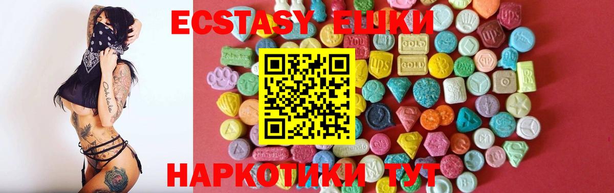 Ecstasy таблы  Ecstasy  Вход с VPN  Новодвинск  ЭКСТАЗИ Philipp Plein 