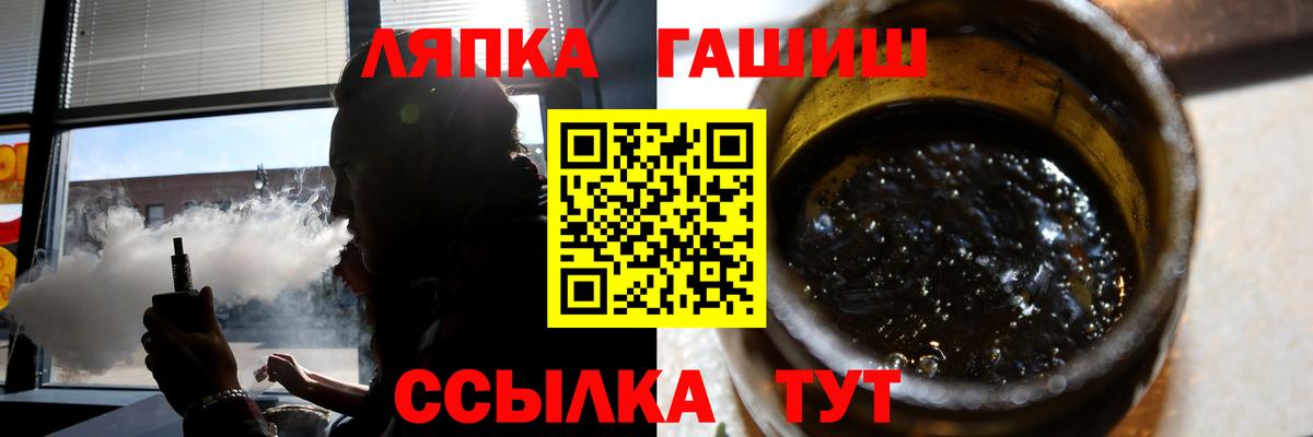 Новодвинск  ГАШ ice o lator  ГАШ Premium  Вход с VPN 