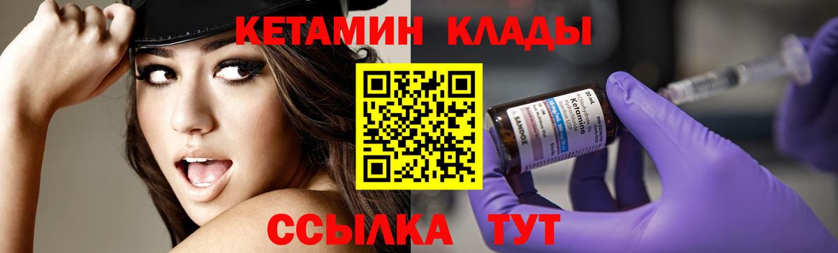 Кетамин ketamine  Вход с VPN  КЕТАМИН ketamine  Новодвинск 