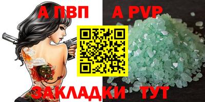 кристаллы Славянск-на-Кубани