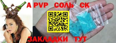 кристаллы Славянск-на-Кубани