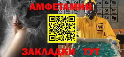 амфетамин Севастополь