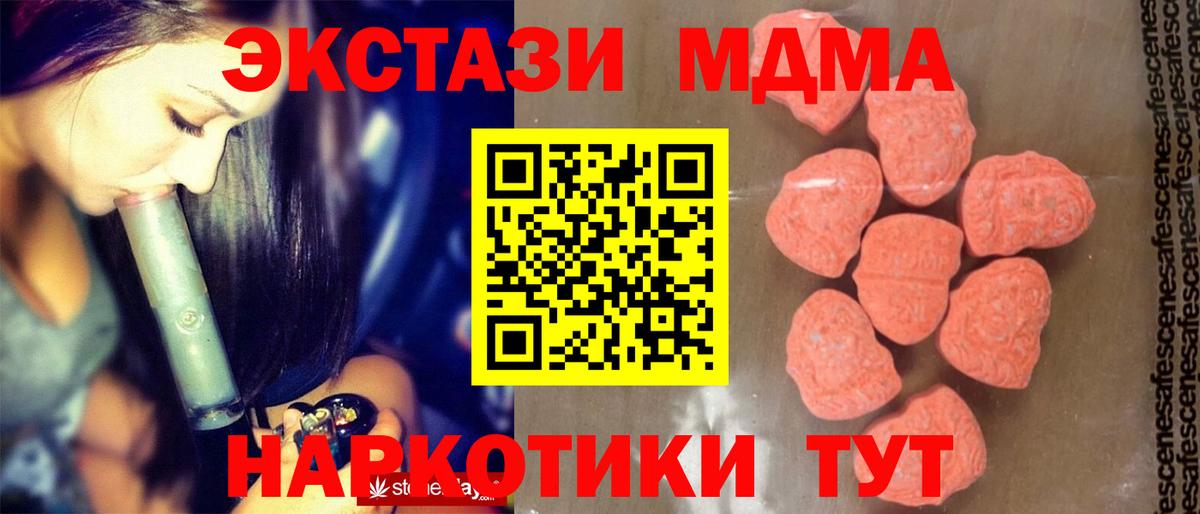 МДМА  МДМА crystal  Вход с VPN  МДМА VHQ  Новодвинск 