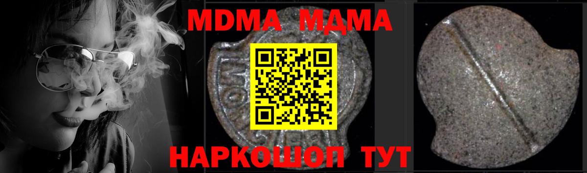 МДМА Molly Новодвинск