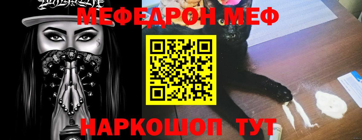 цены   Вход с VPN  Мефедрон  Новодвинск  МЯУ-МЯУ VHQ  Мефедрон 