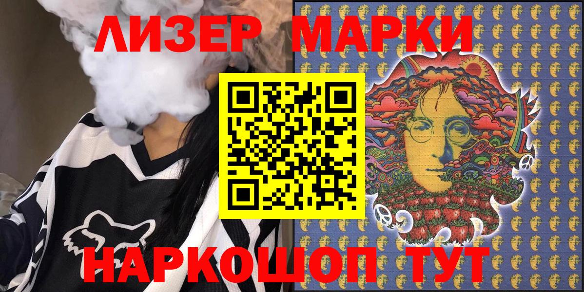 Марки 25I-NBOMe 1,5мг Новодвинск