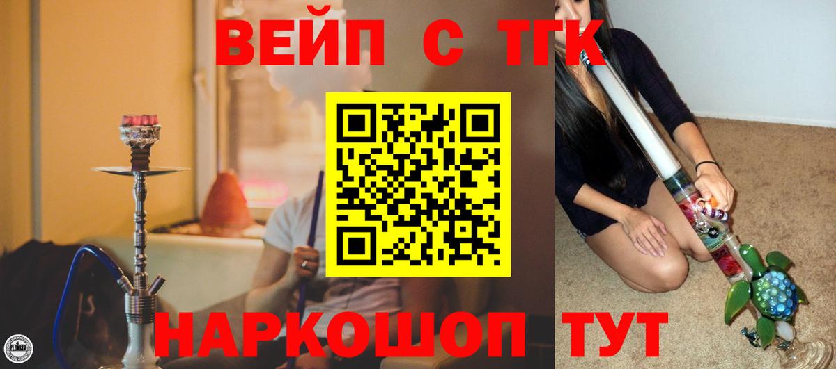 Дистиллят ТГК вейп  Дистиллят ТГК концентрат  Новодвинск  Вход с VPN 